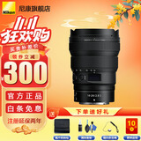 尼康（Nikon） 【国行全新】尼克尔 Z卡口镜头 尼康Z系列微单相机镜头 Z 14-24mm f/2.8S+送镜片包 官方标配