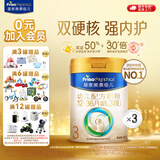 美素佳儿（Friso）皇家幼儿配方奶粉 3段（1-3岁幼儿适用）乳铁蛋白 (新国标) 皇家3段 800g 3罐 【专享】