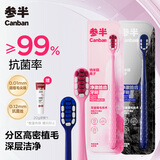 参半净澈皓齿牙刷抗菌炭丝软毛护龈男士减轻异味情侣款2支