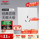 德力西（DELIXI） 开关插座面板CD827s 白色无框大板86型墙壁开关电源面板插座套餐 16a空调插座（三孔插座）