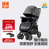 好孩子（gb）C450 婴儿车可坐可躺双向遛娃高景观易折叠宝宝婴儿推车 深灰