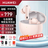 华为FreeBuds 7i真无线蓝牙耳机智慧主动降噪耳机入耳式跑步运动音乐游戏低延迟长续航MT33 樱语粉丨送店铺延保+晒单豪礼 JD电竞官方店
