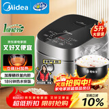 美的（Midea）【政府补贴】纤V系列 IH智能电饭煲Pro电饭锅家用5L大容量4-5人 蒸米饭锅FB50S701