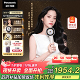 松下（Panasonic）【欧阳娜娜同款】花芯MAX 2.0高速吹风机纳诺怡电吹风筒护发家用速干不伤发送女友生日礼物EH-NX81
