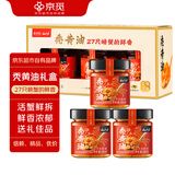 云山半&京觅联名秃黄油3瓶礼盒装 纯蟹黄+蟹膏拌面酱中秋节日伴手礼送礼