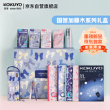 国誉（KOKUYO）加藤木蝴蝶结系列文具礼盒送礼套装生日礼物修正带按动中性笔学生笔袋办公无线笔记本 WSG-BS001