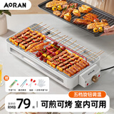 Aoran电烧烤炉电烤盘烤肉机室内无烟烧烤架家用烤串机多功能电烤架 升级款电烤炉+不锈钢粗烤网+接油盘+烤盘 1层