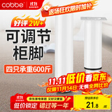 卡贝可调节支撑脚支撑架桌腿沙发腿床腿床板支撑架（18-30cm可调）