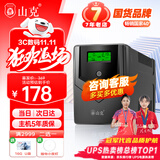 山克SP1000A ups不间断电源 办公电脑备用电源1000VA/600W 家用停电应急电源防断电