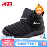 回力童鞋女童棉靴冬季新款男童雪地靴加绒保暖短靴韩版潮儿童棉鞋 黑色（加绒） 28 内长下拉详情查看