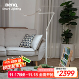 明基(BenQ) WiT Floor落地灯全光谱护眼学习阅读客厅卧室品质简约金