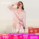 金三塔真丝睡衣女100%桑蚕丝外穿丝滑亲肤两件套睡裤居家服礼物 [轻奢礼推荐]22姆米桃盈粉 M
