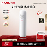 韩束白蛮腰柔肤乳100ml美白淡斑去黄提亮保湿护肤品套装礼物送女友