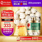 同仁堂品牌北京同仁堂四川贝母20g人工挑选可磨川贝粉秋梨膏雪梨膏原料