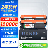 天色适用联想M7615DNA硒鼓m7615dna打印机粉盒易加粉墨盒鼓架套装晒鼓一体机激光多功能碳粉 联想7615dna粉盒