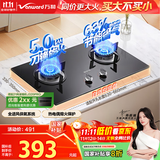 万和（Vanward）【小圆鼎X1·5kW】天然气燃气灶猛火烟灶联动家电以旧换新国家补贴20%嵌入式家用煤气双炉具台X1