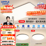 欧普照明(OPPLE) 吸顶灯客厅大灯可调光LED照明灯具灯饰套餐2包安装