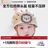月亮故事LUNASTORY防摔护头婴儿防摔帽爬行学步宝宝防撞头盔神器透气夏季儿童礼物 【爬行套装】嘟嘟熊防摔帽+护膝