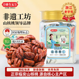 姚生记原香味临安山核桃仁200g 香脆免剥壳休闲零食 每日坚果炒货干果仁
