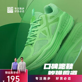 必迈（bmai）必迈远征者Pure跑步鞋运动男鞋慢跑休闲通勤透气大体重鞋子男