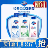 舒肤佳健康净护沐浴露1.8kg（纯白720g+芦荟720g+樱花360g）男女士通用