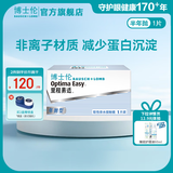 博士伦 里程易适年抛1片装 男女近视透明隐形眼镜 初戴友好 500度