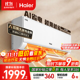 海尔（Haier）小红花套系 净省电1.5匹挂机卧室节能壁挂式空调 KFR-35GW/E1-1家电国家补贴20%以旧换新