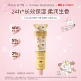 AARYE安野屋×mikko护手霜黑檀木与雪松60g滋润保湿防干裂生日礼物女生