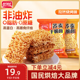 盼盼 干脆面 0脂荞麦非油炸0蔗糖代餐食品健康 孜然烧烤味 20g*22袋