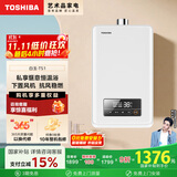 东芝（TOSHIBA）【白玉TS1】16升燃气热水器 3D恒温变频下置风机抗风稳燃婴儿洗 国家补贴15% 以旧换新JSQ30-TS1