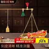 拜杰中药称克秤家用杆秤小铜称老式中医药材称重器专用戥子秤250g