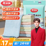 美丽雅厨房抹布40*40cm5片家用清洁擦灰布加大加厚擦玻璃镜面不易留痕