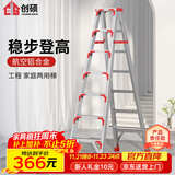 创硕 家用梯人字梯工程梯子铝合金梯货梯架 【七步梯红】加强加固款