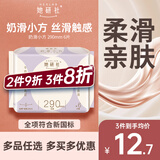 她研社奶滑小方绵柔卫生巾量多日夜用290mm6片超薄姨妈巾京东自营