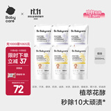 bc babycare花萃酵素宝宝香氛洗衣液儿童婴儿宝宝洗衣清洗去渍抗菌抑菌 3L 6袋 组合装 【囤货装】蓝风铃+桂花