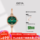 格雅（GEYA）手表女表手镯式小绿表石英女士手表腕表 送女友 76072 孔雀绿-G76072LHN