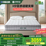 雅兰（AIRLAND）3D空气纤维层3分区独袋弹簧乳胶床垫 有度.旗舰pro 1.5*2米 偏硬