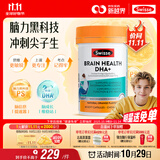 Swisse斯维诗 青少年脑力鱼油rTG型鱼油DHA+EPA护眼补脑学习备考60粒/瓶