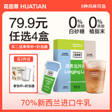 花田萃天香茉莉花香拿铁冻干咖啡粉拿铁白咖啡 20克*8杯无白糖