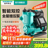 新界增压泵370W家用全自动低音 自来水太阳能加压泵 水井水塔抽水泵
