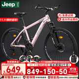 Jeep吉普山地车自行车学生成人减震碟刹通勤变速越野青少年巡航者C800 RC750-辐条轮-珊瑚粉 24寸(建议身高140-160cm) 24速运动版