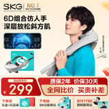 skg颈椎按摩器 H5舒享【王一博同款】肩颈部腰部背部披肩全身热敷按摩仪 生日实用礼物送父母男女朋友