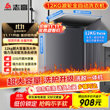 志高（Chigo）12公斤大容量波轮全自动洗衣机蓝光洗护毛毯洗 家用租房宿舍洗衣机洗脱一体定制程序 XQB120-118