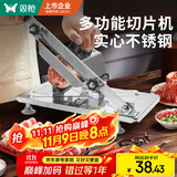 双枪（Suncha）切肉片机牛羊肉卷切片机家用刨肉机切土豆神器手动切冻肉肥牛铡刀