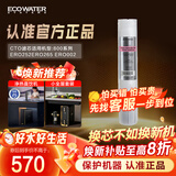 怡口净水（ECOWATER）净水器家用原装耗材CTO滤芯家用KX压缩活性炭除异色异味改善口感适配265-3/232-3/机型详询客服
