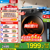 小天鹅（LittleSwan）全自动家用滚筒洗衣机12公斤大容量洗烘一体变频1.1洗净比高温消毒除螨除菌羽绒服洗国家补贴20% 【V20带烘干12公斤】1.1洗净比+消毒洗