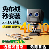 希比希 家用免插电摄像头4K超清监控器360度无死角带夜视4G无线手机远程室内外高清车载门口可充电监控