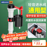 科固（KEGOO）马桶进水阀通用上水器老式抽水坐便器水箱配件浮球阀可调节 K5127