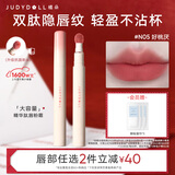 橘朵【2件减40】唇粉霜口红淡唇纹不沾杯唇膏唇釉素颜必备送女友礼物 【HOT郁金香豆沙粉】#N05好桃厌