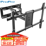 ProPre【50-110英寸】大屏电视伸缩挂架镶嵌电视支架壁挂架通用电视旋转架适用TCL海信创维等品牌通用架